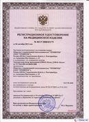 ДЭНАС-Остео 4 программы в Темрюке купить Медицинский интернет магазин - denaskardio.ru 
