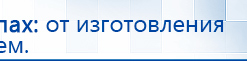 СКЭНАР-1-НТ (исполнение 01)  купить в Темрюке, Аппараты Скэнар купить в Темрюке, Медицинский интернет магазин - denaskardio.ru