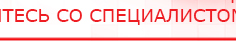 купить Дэнас Вертебра 5 программ - Аппараты Дэнас Медицинский интернет магазин - denaskardio.ru в Темрюке